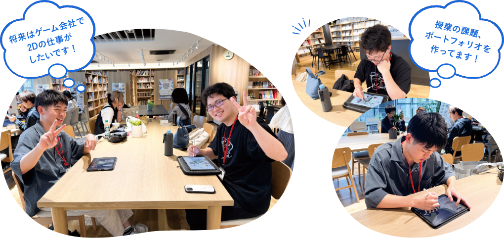 将来はゲーム会社で2Dの仕事がしたいです！／授業の課題、ポートフォリオを作ってます！