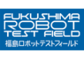 FUKUSHIMA ROBOT TEST FIELD 福島ロボットテストフィールド