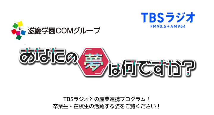 あなたの夢はなんですか？ スマホ画像