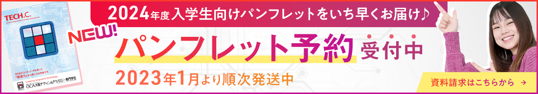 新パンフレット