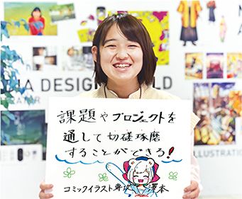 Ocaのいいところ Oca大阪デザイン Itテクノロジー専門学校