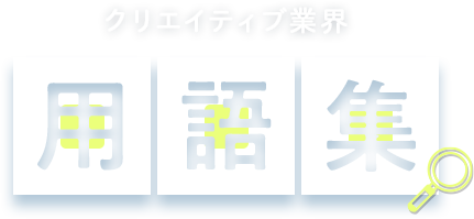 グリッチとは E Sports業界用語集 Oca大阪デザイン It専門学校