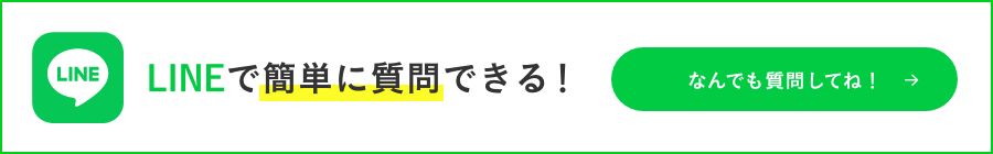 LINEなんでも相談室