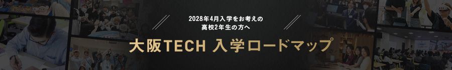 入学をお考えの方へ