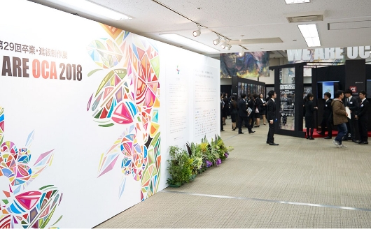 卒業制作展（We are OCA）