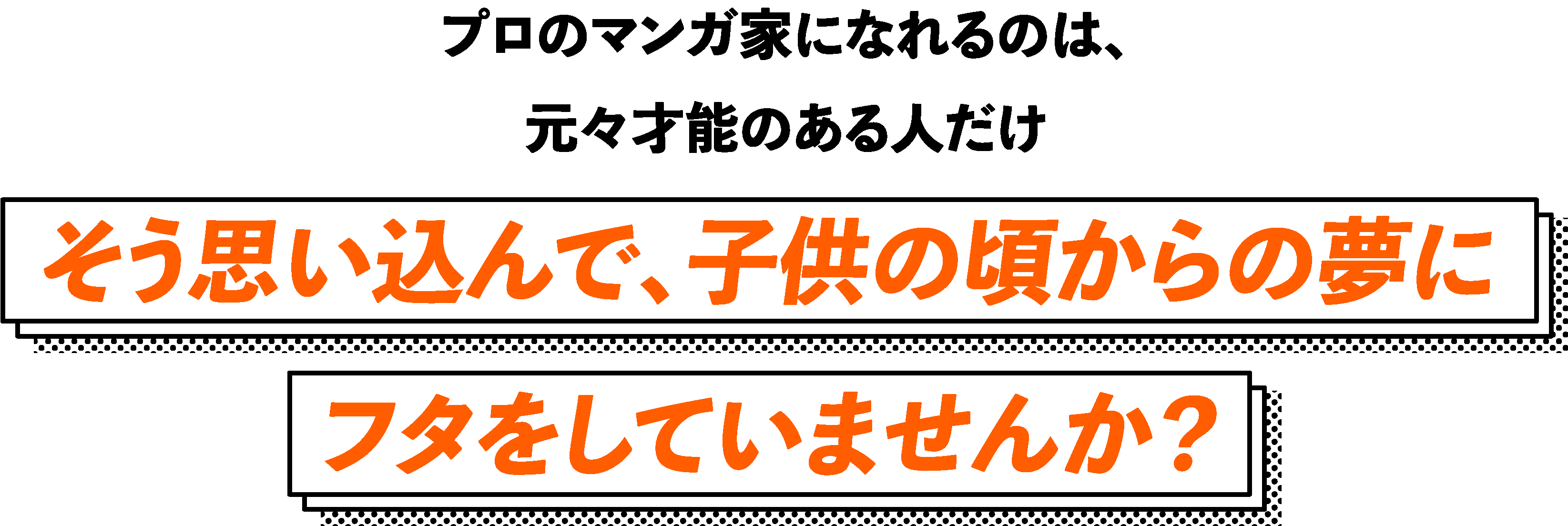 大阪テックのパンフレット