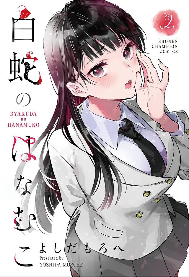 よしだもろへさんの代表作