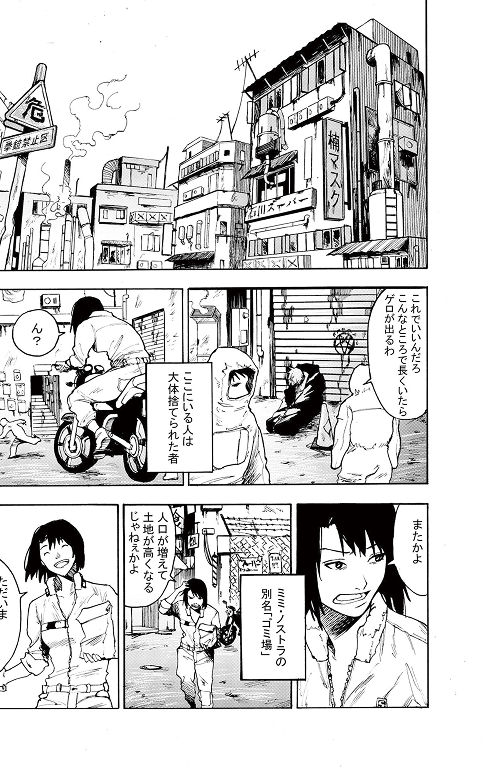 マンガ作品1