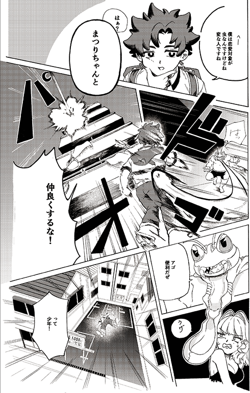 マンガ作品3