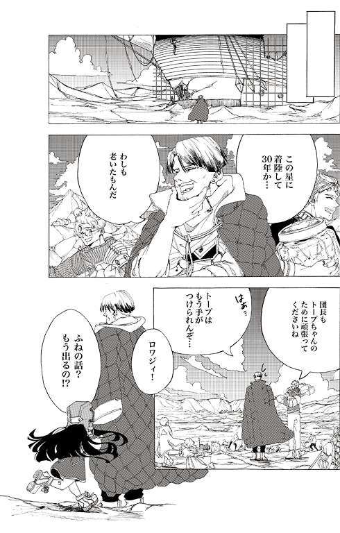 マンガ作品4