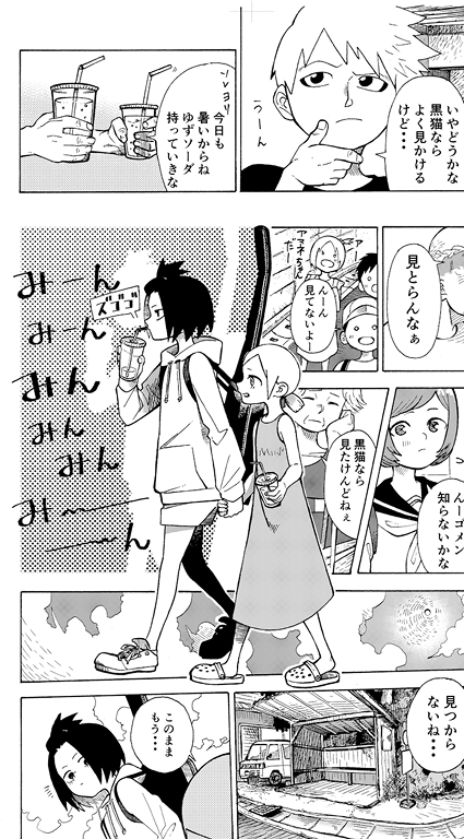 マンガ作品7
