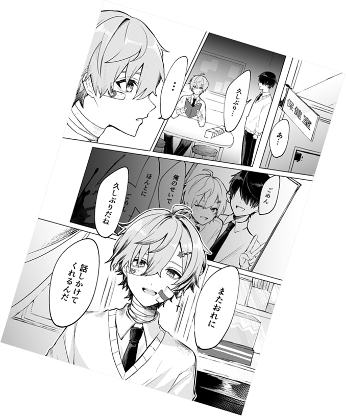 在校生のマンガ原稿
