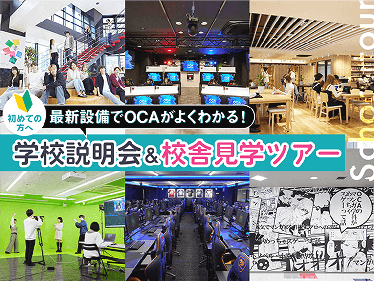 オープンキャンパスの画像0-0