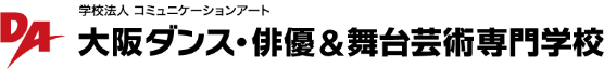DAO 大阪ダンス・俳優&舞台芸術専門学校