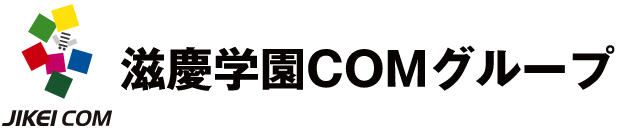 滋慶学園COMグループ