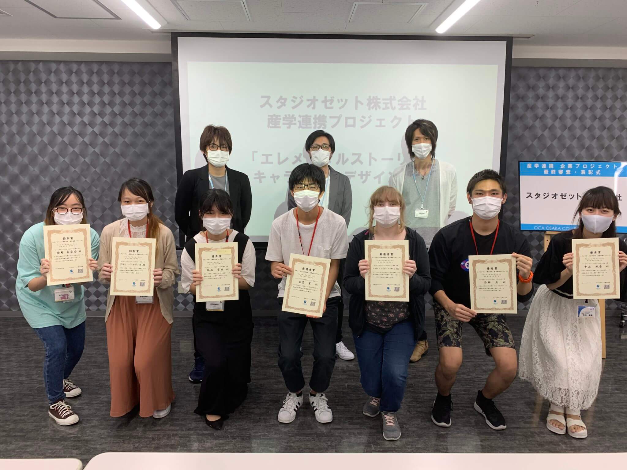 スタジオゼット株式会社 企業プロジェクト最終審査 Oca大阪デザイン Itテクノロジー専門学校