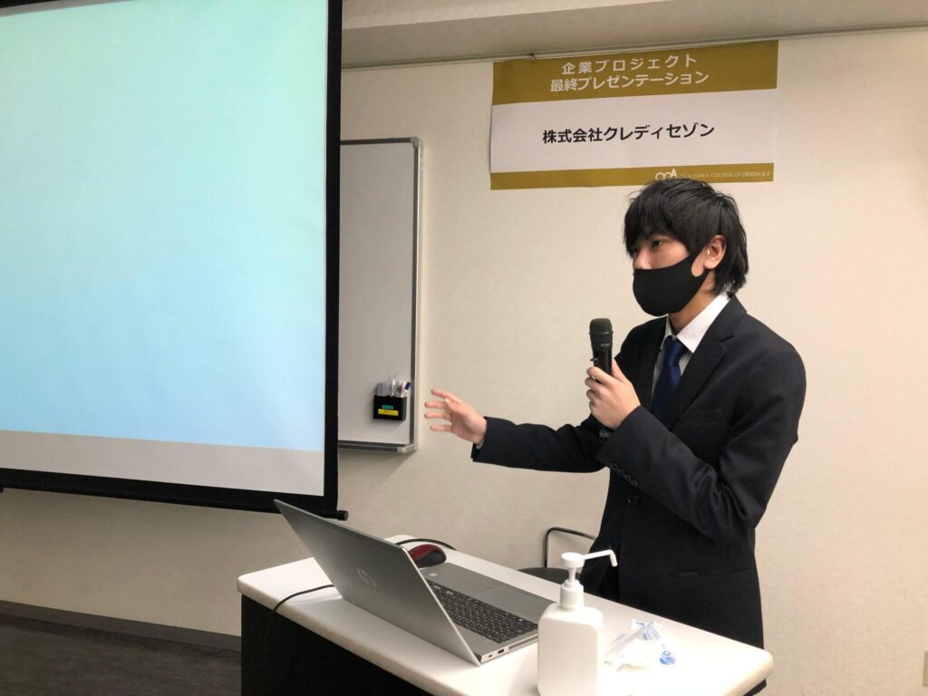 株式会社クレディセゾン