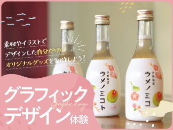 イラスト グラフィックデザイン専門学校 Oca大阪デザイン Itテクノロジー専門学校