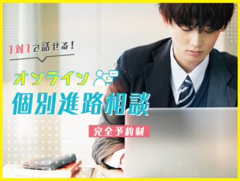 オンライン個別進路相談 オープンキャンパス情報 Oca大阪デザイン Itテクノロジー専門学校