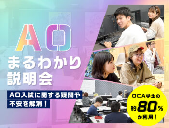 プロゲーマーを目指せるe Sportsの専門学校 Oca大阪デザイン Itテクノロジー専門学校