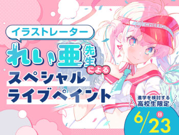 ペイラストオーダー Z/X 10th Anniversary