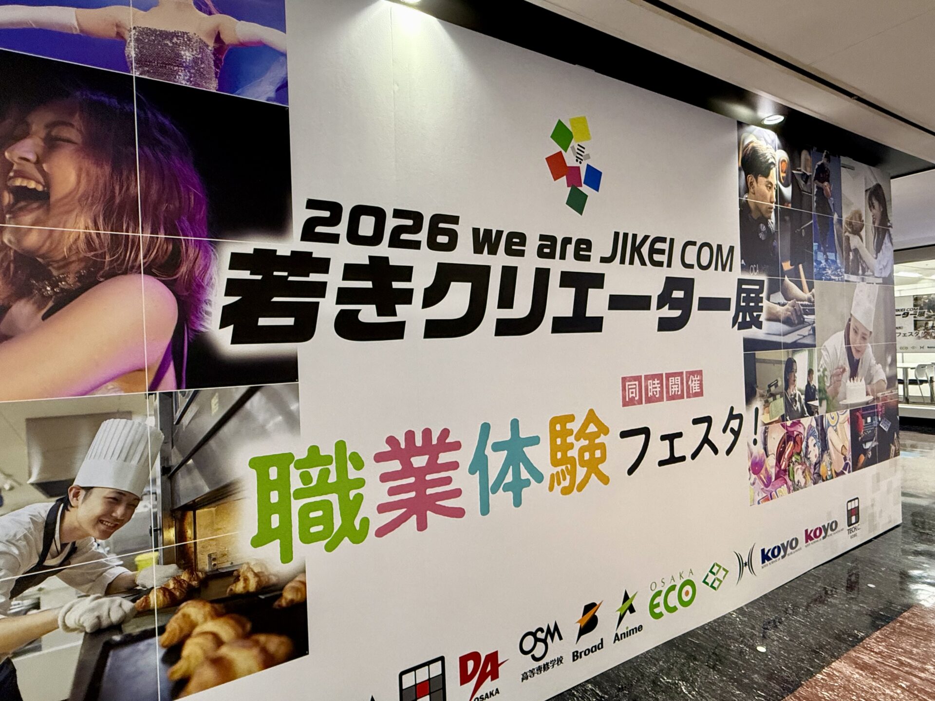 若きクリエーター展（卒業・進級制作展）に向けて準備中！ | 大阪