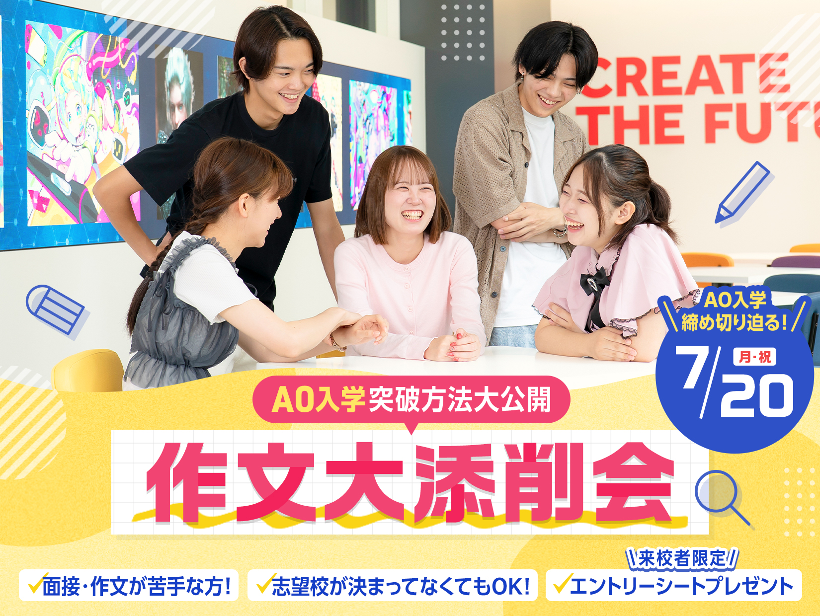 AO・出願説明会 ｜プログラムから探す｜オープンキャンパス｜大阪