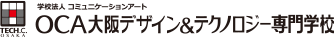 大阪テック|OCA大阪デザイン&テクノロジー専門学校